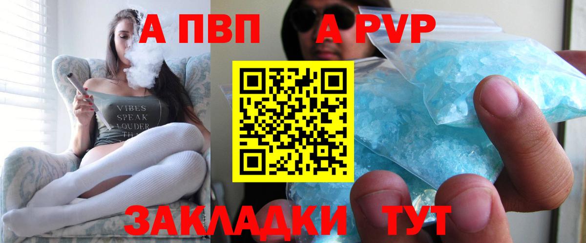 Пенза  А ПВП VHQ  продажа наркотиков  Вход с VPN  А ПВП мука  Альфа ПВП крисы CK 