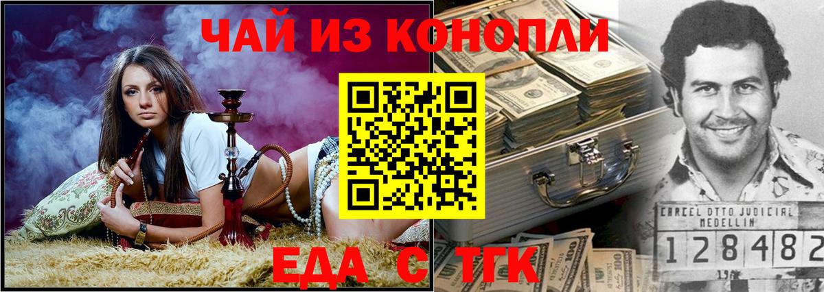 Пенза  Canna-Cookies марихуана  Вход с VPN 