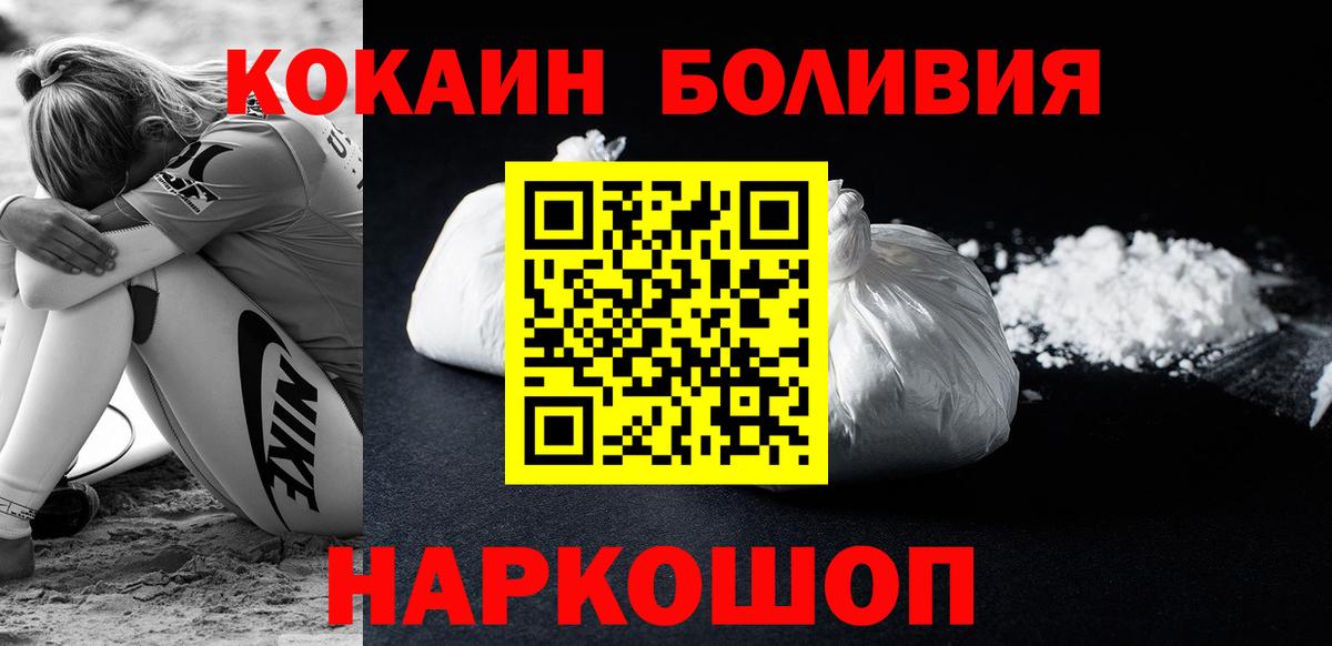 Пенза  COCAIN FishScale  Вход с VPN  КОКАИН 99% 