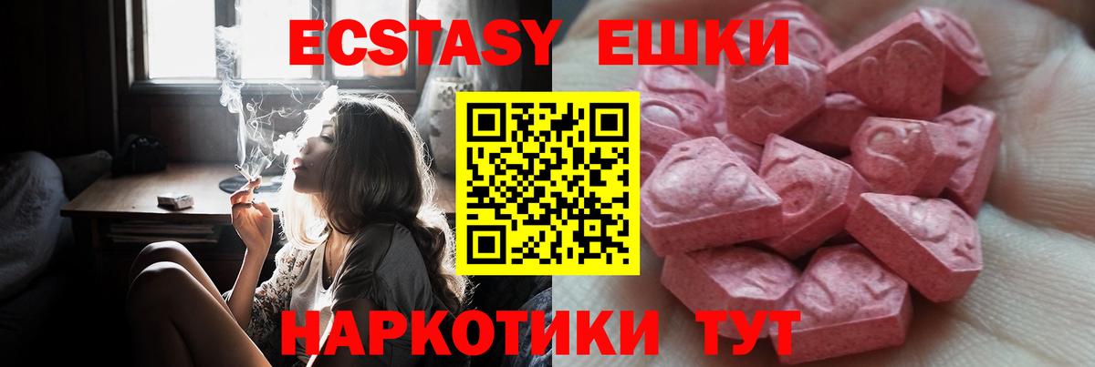 Ecstasy Philipp Plein  Пенза  ЭКСТАЗИ  ЭКСТАЗИ 250 мг 