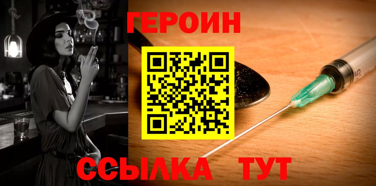 Героин  Пенза  ГЕРОИН белый 