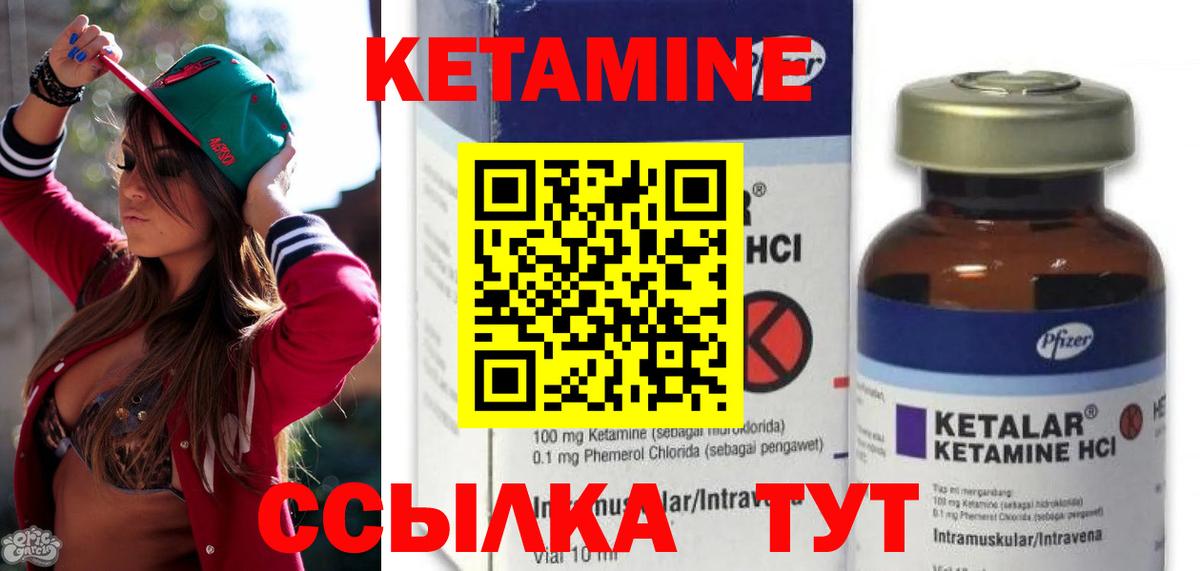 Кетамин ketamine Пенза