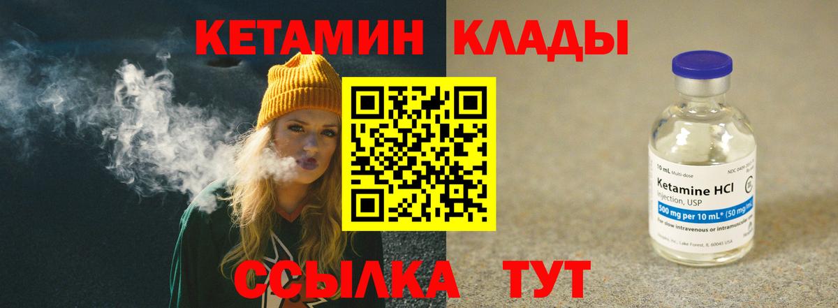 КЕТАМИН VHQ  КЕТАМИН ketamine  Вход с VPN  Пенза 