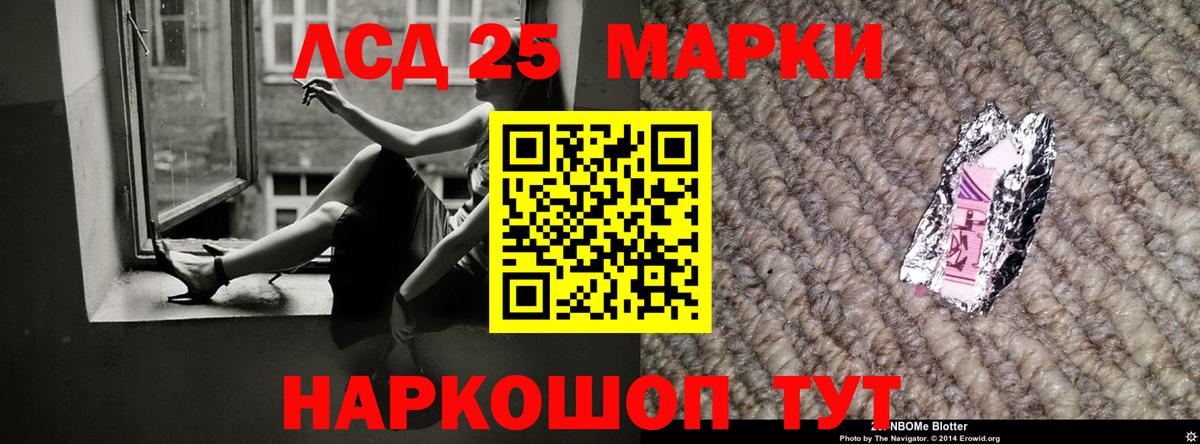 Лсд 25 экстази кислота Пенза