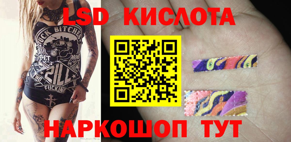 Лсд 25 экстази кислота Пенза