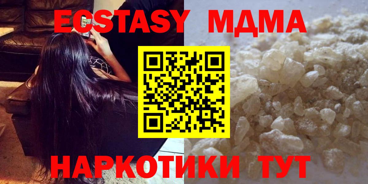 МДМА Molly Пенза