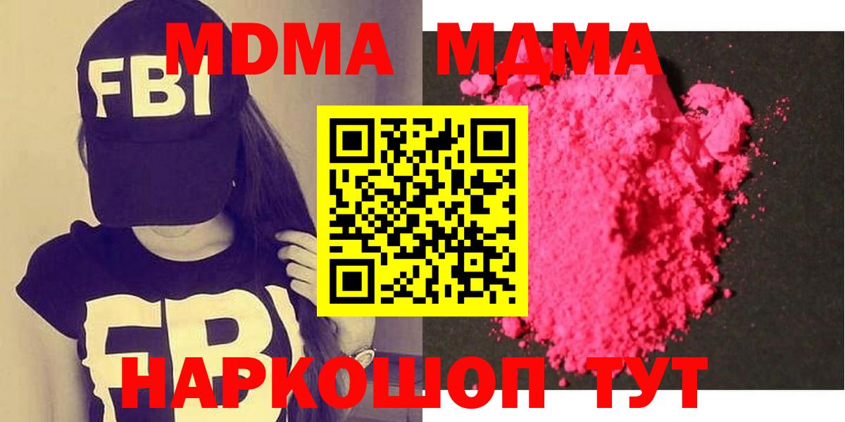 Гашиш  COCAIN  Меф кристаллы  ЭКСТАЗИ  Конопля  Пенза  МДМА  А ПВП СК  