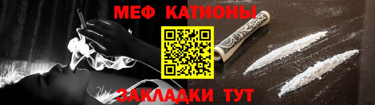 Меф мука Пенза