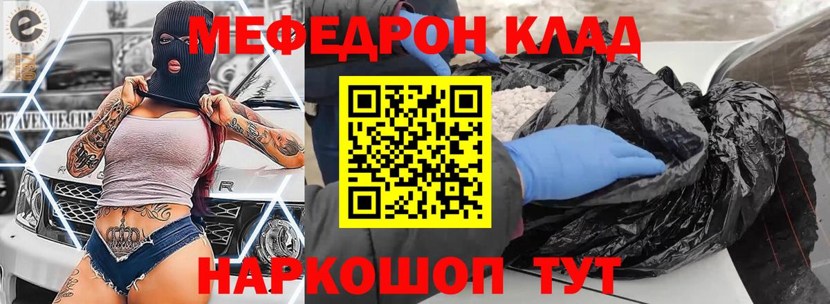 МЕФ  Пенза  МЕФ мяу мяу 