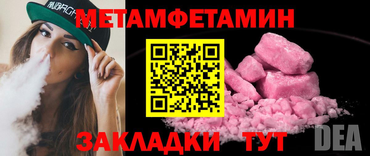 МЕТАМФЕТАМИН Декстрометамфетамин 99.9%  МЕТАМФЕТАМИН  МЕТАМФЕТАМИН Декстрометамфетамин 99.9%  Пенза 