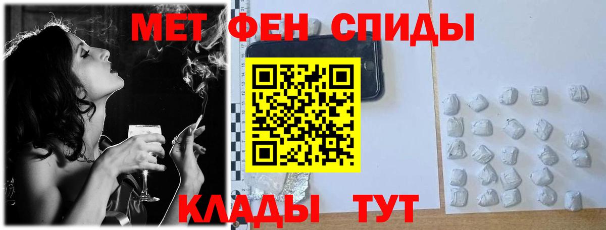 Пенза  Первитин Декстрометамфетамин 99.9%  Вход с VPN 