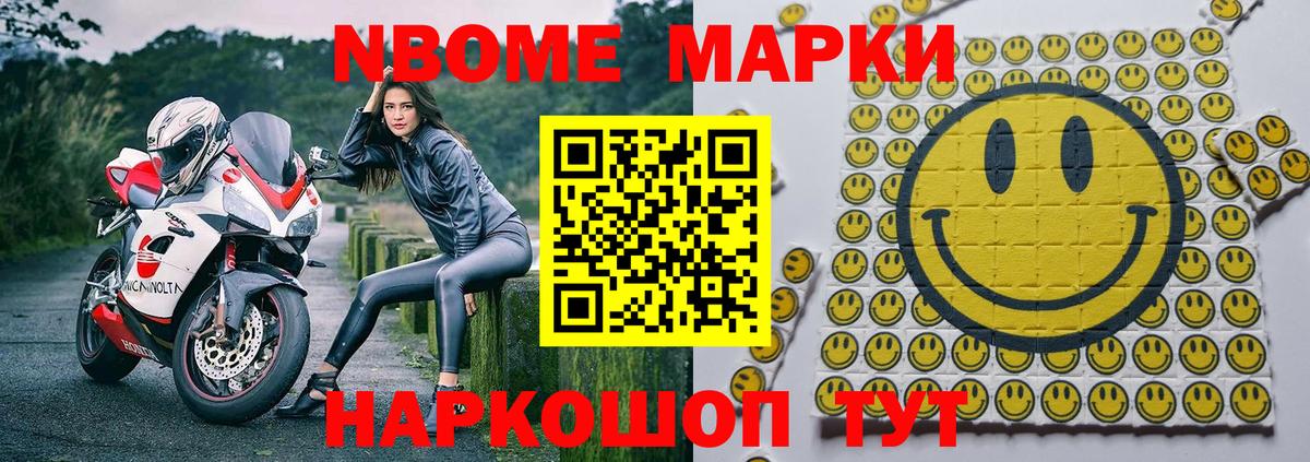 Наркотические марки 1,5мг  Пенза 