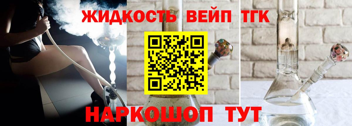 Дистиллят ТГК вейп  Дистиллят ТГК концентрат  Вход с VPN  блэк спрут зеркало  Пенза 